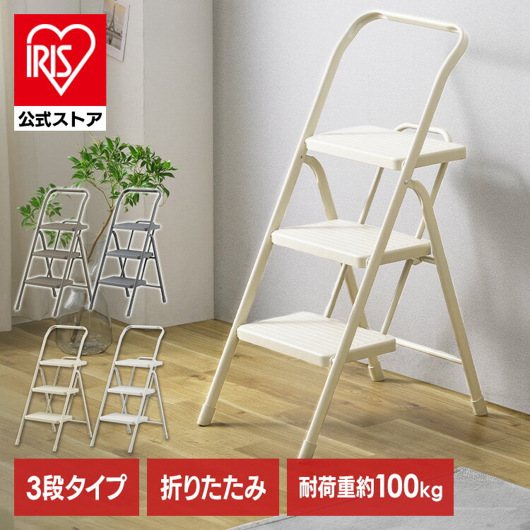 即日発送】MAGIS マジス ノーヴァステップ 脚立 （MAGIS（マジス
