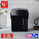 【公式】電気ポット 2.2L 保温 大容量 おしゃれ 簡単操作 シンプル 小型 コンパクト 軽量 湯沸かし器 ポット 給湯 再沸騰 カルキ抜き 空焚き防止 お手入れ簡単 持ち運び 水位窓 安全機能 フッ素コート ブラック 黒 IMHD-222