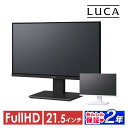 液晶ディスプレイ 21.5インチ モニター 21 ゲーミングモニター pcモニター パソコンモニター 液晶モニター リモートワーク アイリスオーヤマ 液晶ディスプレイ 21.5V型 ILD-D21FHH ブラック ホワイト【iris_dl】【iris_dl01】