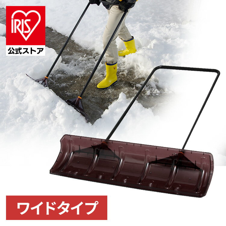 【公式】雪かき 道具 除雪用品 ポリカスノープッシャーワイド