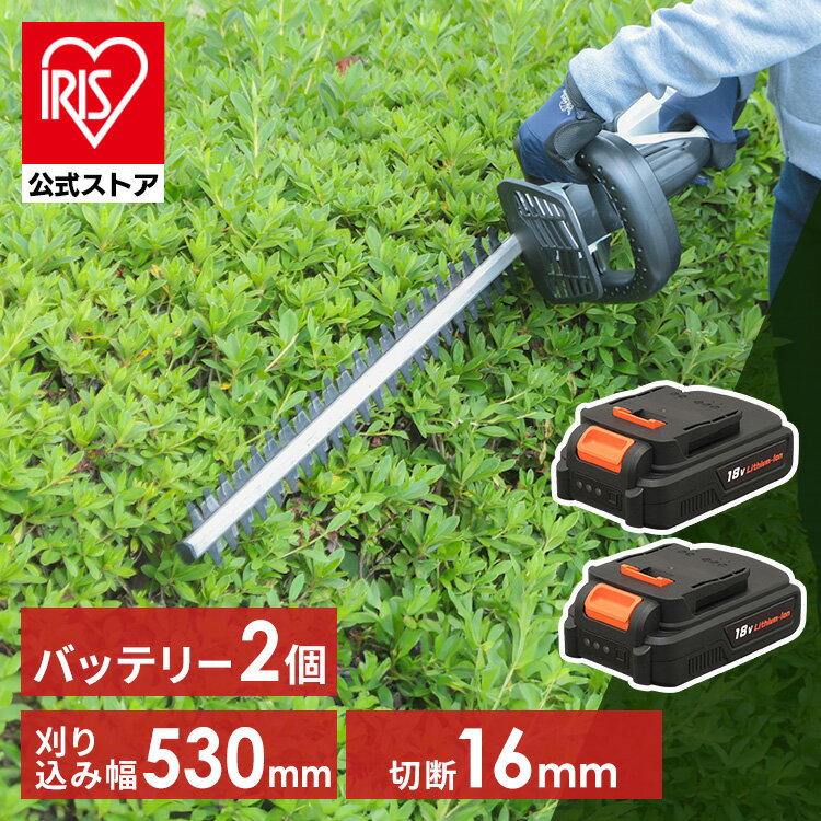 【バッテリー2個セット】草刈機 充電式 ヘッジトリマー 18V JHT530 充電式草刈機 充電式ヘッジトリマー 生垣バリカン 剪定バリカン のこぎり ノコギリ 電動 刈込幅530mm 軽量 刈り込み機 バリ…