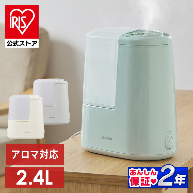 【公式】 加湿器 卓上 おしゃれ コンパクト アロマ アイリスオーヤマ スチーム式加湿器 260ml スチーム式 加湿器 加湿 卓上加湿器 加湿機 小型 湿度 スチーム シンプル メーカー1年保証 AHM-H26B