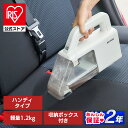 ハンディリンサークリーナー RNSK-B200D-W ホワイト リンサークリーナー リンサー クリーナー ハンディ 水洗い 布 カーペット 洗浄 掃除 車内 ソ...