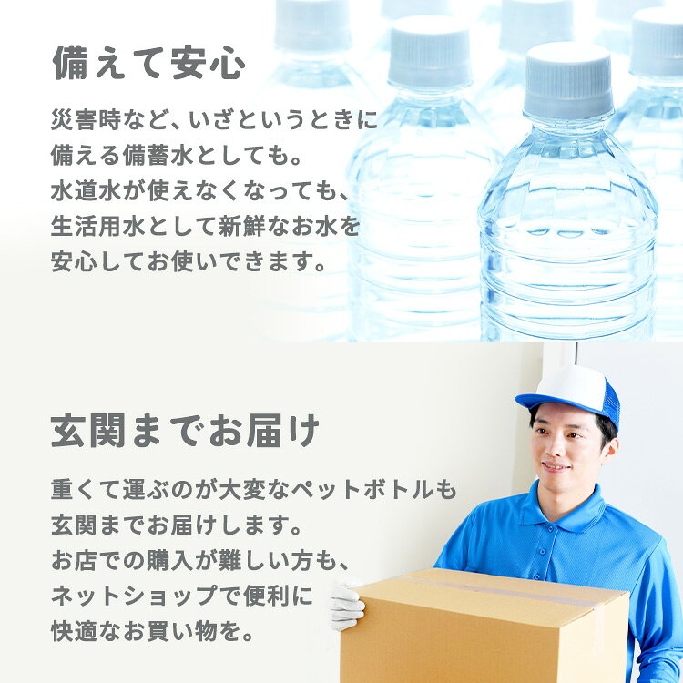 【公式】水 500ml 48本 送料無料 天然水 ミネラルウォーター ラベルレス 48本 富士山の天然水 まとめ買い 水 ストック 軟水 【代引不可】