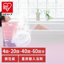  重炭酸 入浴剤 モイスクル［医薬部外品］4錠/20錠/40錠/60錠 重炭酸入浴剤 タブレット 保湿成分配合 疲労回復 血行促進 肩こり 腰痛 冷え性 お風呂 乾燥肌 温活 個包装 薬用 無着色 無香料 L-アルギニン配合 モイスクル MCBT 