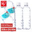 【1本辺り49.5円~】【公式】水 500ml 24本 48本 ミネラルウォーター 天然水 送料無料 富士山の天然水 富士山の天然水500ml ラベルレス 国産 天然水 バナジウム バナジウム含有 アイリスオーヤマ【GS23】 1,580円