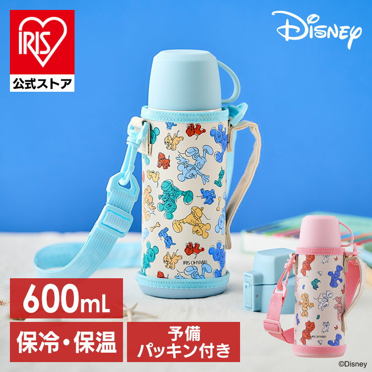 【公式】水筒 キッズ 600ml ディズニー 子供 おしゃれ カバー ステンレス ケータイボトル 2WAYボトル ダイレクトボトル 運動会 遠足 2WB-600D NDDB-600 アイリスオーヤマ【iris_dl】【iris_dl03】のサムネイル