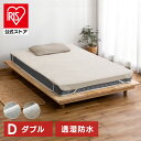 【公式】敷きパッド ダブル シーツ おねしょシーツ マットレスカバー 北欧 おしゃれ 140×205cm 透湿 防水 通気性 パイル ゴムバンド付き 湿気対策 FLS-TCST-D(3)