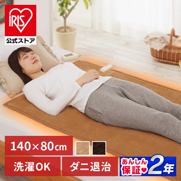 【公式】電気毛布 フランネル調 EHB-F1480-LT EHB-F1480-DT ライトブラウン ダークブラウン 送料無料 電気毛布 季節家電 寝具 秋物 冬物 寝具 丸洗い ダニ退治機能 冬物寝具 快眠 あったか家電 [安心延長保証対象]のサムネイル