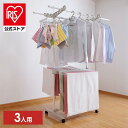 室内物干し 折りたたみ 物干しスタンド 室内 屋内 物干し 洗濯物干し おしゃれ アイリスオーヤマ 部屋干し W-700KR
