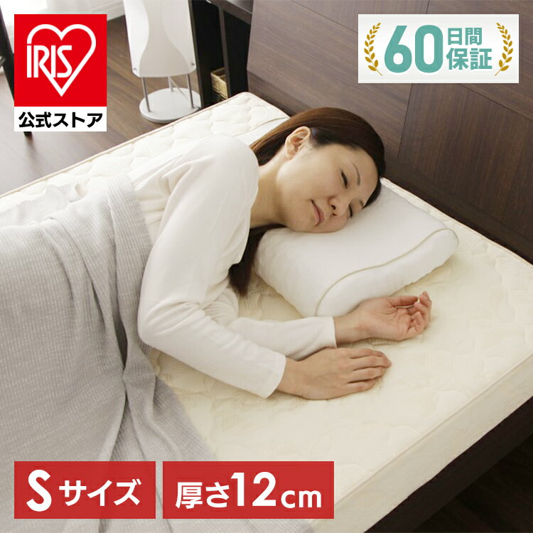 【公式】マットレス シングル 極厚 折りたたみ 三つ折り 厚さ12cm 高反発 HGB120-S 腰痛 寝具 睡眠 エアリーマットレス カバー ベッド 腰 洗える 通気性 抗菌 防臭 一人暮らし アイリスオーヤマ【iris_dl】【iris_dl04】[60日間返品保証対象]のサムネイル