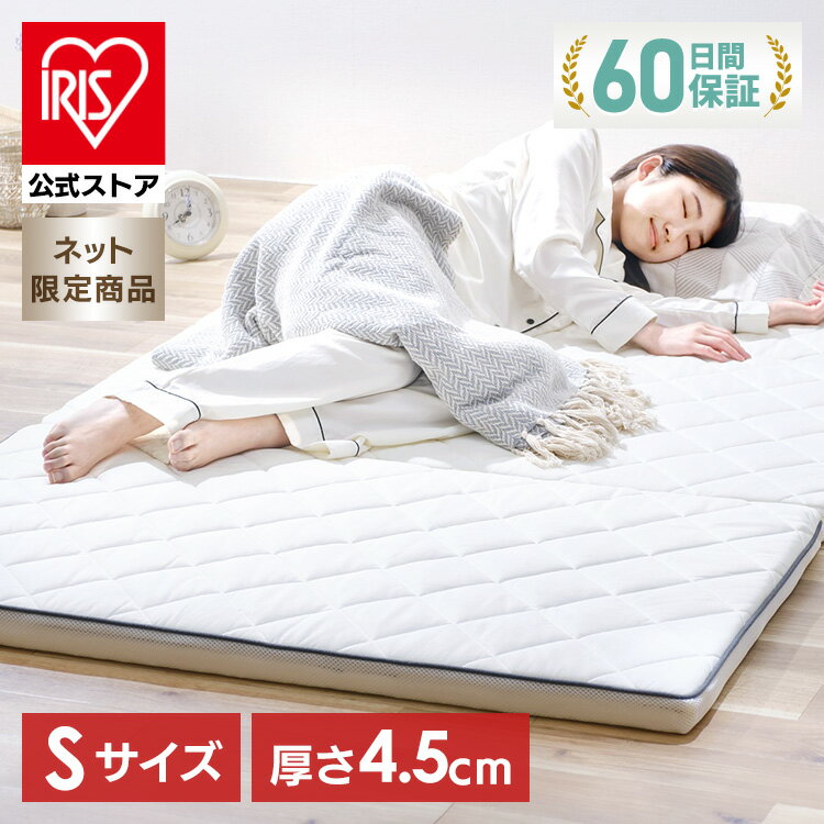 【公式】マットレス シングル 3つ折り エアリーマットレス 高反発 体圧分散 MAR45-S 送料無料 布団 ふとん 敷き布団 三つ折り 折りたたみ 洗える リーバシブル オールシーズン アイリスオーヤマ【iris_dl】【iris_dl04】[60日間返品保証対象]のサムネイル