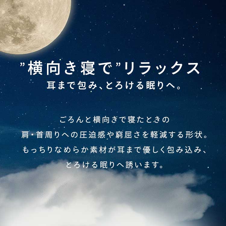 枕 肩こり 低反発 横向き 首痛 サポート まくら 横向き寝 仰向け寝 ワイドサイズ 仰向け 首 頭横向き寝まくら PLW-SSB4368 アイリスオーヤマ