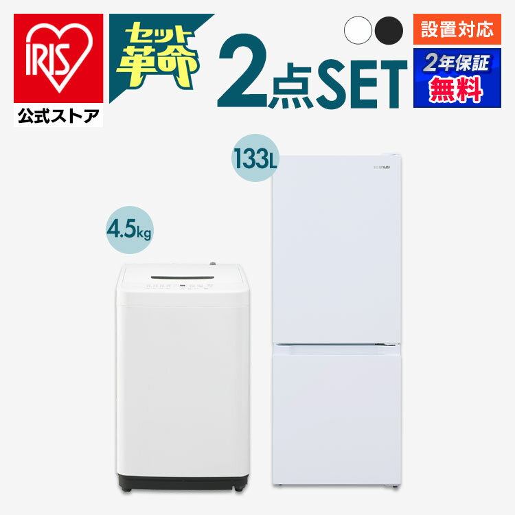 【セット革命】家電セット 一人暮らし 2点 新品...の商品画像