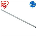 【公式】スチールラック メタルラック 4本セット 棚 パーツ 用 ポール径25mm ポール MR-130P irisohyama アイリスオーヤマ【iris_d...