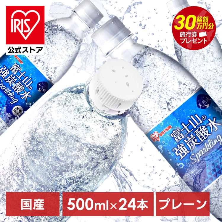 【公式】炭酸水 500ml 送料無料 24本 