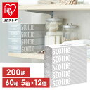 【公式】ティッシュ スコッティ scottie 送料無料 60箱 箱ティッシュ ボックスティシュ ティッシュペーパー 400枚( 200組) 5箱×12個セット まとめ買い ケース販売 大容量 日用品 備蓄 防災 消耗品 ティシュー クレシア エコ
