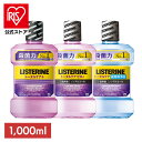 薬用リステリン トータルケア 1000ML リステリン トータルケア 史上最高 クリーンミント 虫歯 口腔 ジョンソン・エンド・ジョンソン プラス ゼロプラス 歯周クリア