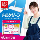 【公式】ドライシート フロア用 掃除シート 清掃シートフロア用掃除道具 取り替え フローリングシート フロアワイパー トルクリーン ドライ 40枚 アイリスオー...