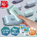 【3個セット】ウエットティッシュ ノンアルコール ミニウェットティッシュ ミニ流せるウェットシート minim 8枚入×6個 PWT-6PN POF-6PN まとめ買い トイレに流せる おしりふき minim ミニム ミニ 持ち運び 携帯 ポケット 大人 子供 アイリスオーヤマ