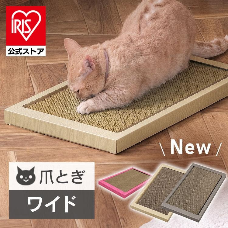 爪とぎ 猫 猫の爪とぎ ねこ ネコ 猫のつめとぎ ワイドタイプ P-NTW-290 ピンク