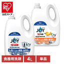 食器用洗剤 JOY キッチン用洗剤 プロフェッショナル 除菌ジョイコンパクト 業務用 4L 除菌成分 詰め替え 大容量 23本分 油汚れ ぬめり こびりつき 食器 調理用具 プロ用 一度洗い 強力洗浄 P&G レギュラー 贅沢シトラスオレンジの香り【iris_dl03】
