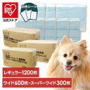 \1枚あたり4.5円〜/【公式】ペットシーツ ワイド レギュラー スーパーワイド 大容量 薄型 1200枚 600枚 300枚 白色 超薄型 まとめ買い 多頭飼...