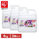 洗剤 ボトル 3個セット トップ クリアリキッド抗菌 4kg 業務用 洗濯 大容量 業務用 衣料用洗剤 大容量 洗濯 ライオン LION【iris_dl03】
