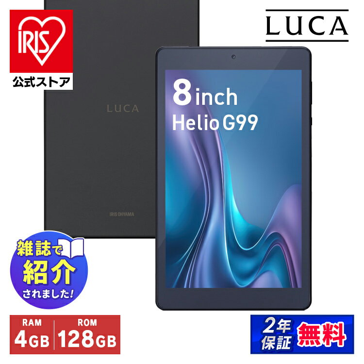 楽天市場】アイリスオーヤマ タブレット luca 8インチの通販