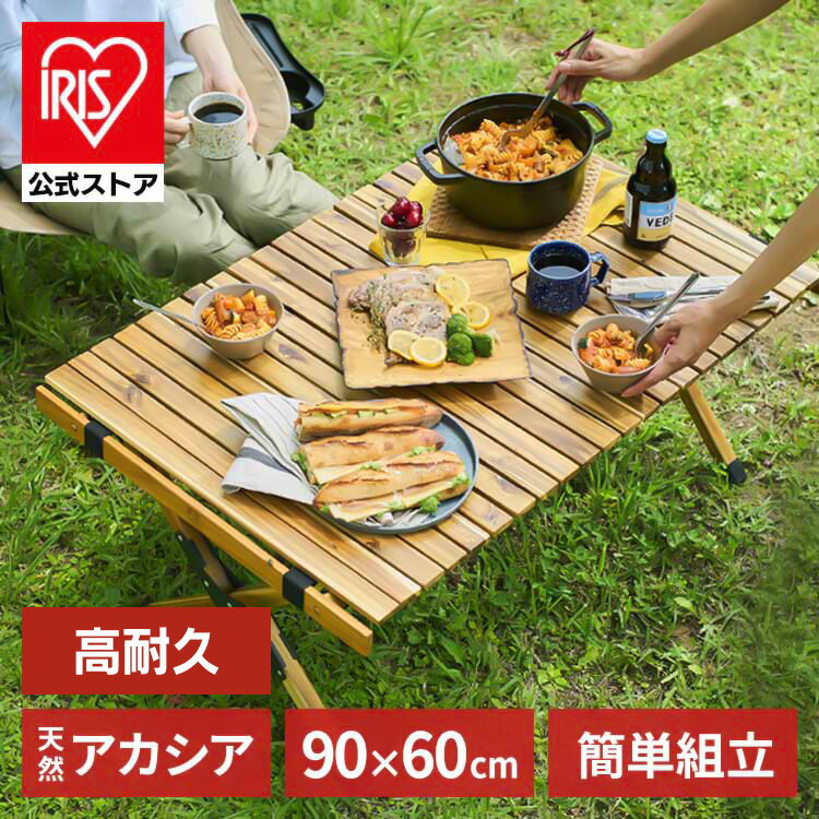 キャンプ用品 テーブル キャンプ 折りたたみ ウッドテーブル 木製 コンパクト 収納 おしゃれ 工具不要 90×44 アウトドア HUGEL WRT-90 アイリスオーヤマ【iris_dl06】