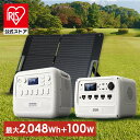 【公式】\ソーラーパネルセットが選べる/ ポータブル電源 大容量 蓄電池 ソーラーパネル セット バッテリー充電器 700W 2000W ポータブルバッテリー ...
