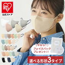 マスク カラーマスク アイリスオーヤマ 不織布 美フィットマスク 立体マスク バイカラー 花粉対策 ウイルス対策 飛沫対策 風邪対策 個別包装 アイリスオーヤマ 【代金引換不可・日時指定不可】【メール便】