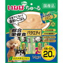 ドッグフード 犬 フード いなば Wan ちゅ〜る 総合栄養食 バラエティ 14g×20本 ペットフード 国産 個包装 DS-137