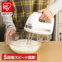 ハンドミキサー おしゃれ 電動ミキ