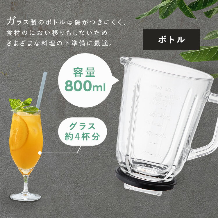 ミキサー 氷も砕ける ブラック PFJM-800-Bミキサー 800ml ハイパワー スムージー フローズンドリンク シェイク ジュース ジューサー 氷 砕ける 大容量 洗いやすい キッチン家電 台所 台所用品 シンプル【iris_dl02】