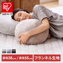 クッション 丸 洗える 直径38cm 直径55cm なめらか フランネル 椅子 ソファ ソファー おしゃれ 北欧 もちもち インテリア かわいい 節電 エコ 静電気防止 低ホルム モカブラウン グレージュ ライトグレー