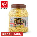 【公式】犬 おやつ ペット 高齢犬用500g P-CBS500 アイリスオーヤマサクッとおいしいチーズ入りボーロ いぬ イヌ オヤツ 犬用おやつ 間食 ドックフ...
