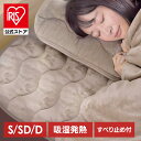 【公式】敷きパッド シングル セミダブル ダブル 秋冬用 冬 秋 あったか 洗える 敷くだけ 敷パッド 冬用 暖かい 吸湿発熱 抗菌防臭 静電気 ベロア 丸洗い 清潔 滑り止め もこもこ ふわふわ 防寒 冬寝具(3)