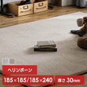 【公式】ラグ おしゃれ 北欧 厚手 2畳 3畳 リビング 185 240 オールシーズン 滑り止め ラグマット カーペット 絨毯 床暖房対応 防音 ホットカーペット対応 正方形 極厚 高反発 3cm アイリスオーヤマ ラクッションラグ ACRHV-1818 ACRHV-1824
