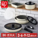 フライパン ih 白 セット 3点 6点 9点 12点 取っ手が取れる おしゃれ かわいい 鍋 ih対応 ふっ素 コーティング 16cm 20cm 26cm 北...