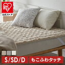ベッドパッド 暖かい 敷パッド もこふわ敷きパッド シングル セミダブル ダブルもこもこ ふわふわ 冬用 ウォームビズ 柔らかい ロングパイル 厚手 洗える ベージュ ライトグレー アイボリー