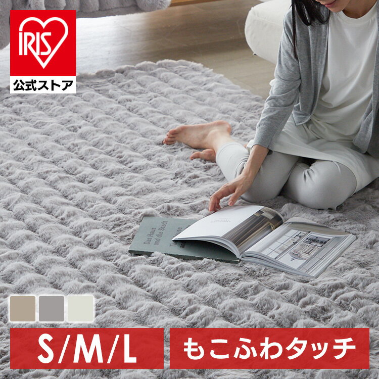 カーペット もこもこ ラグ じゅうたん もこふわラグ 1.5畳 2畳 3畳滑り止め 冬用 柔らかい ロングパイル 暖かい ホットカーペット可 床暖房可 洗える おしゃれ ウレタンクッション ベージュ ライトグレー アイボリー 【D】のサムネイル