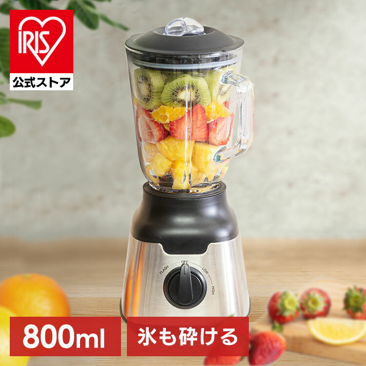 ミキサー 氷も砕ける ブラック PFJM-800-Bミキサー 800ml ハイパワー スムージー フローズンドリンク シェイク ジュース ジューサー 氷 砕ける 大容量 洗いやすい キッチン家電 台所 台所用品 シンプル 【D】のサムネイル