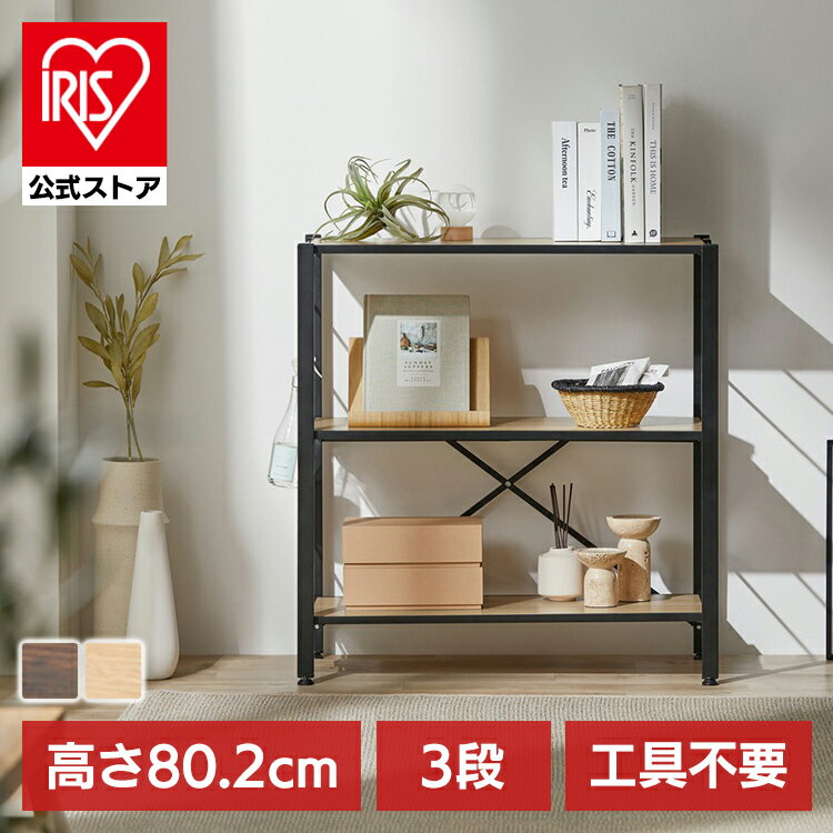[組立簡単1分 工具不要]ラック キッチンラック 3段 スチールラック 幅76 棚 スチール おしゃれ スリム ディスプレイラック ウッドシェルフ ワイヤーラック オープンラック シェルフ 収納棚 組立 簡単 新生活 一人暮らし アイリスオーヤマ KRSR-3 連結スチールラックのサムネイル