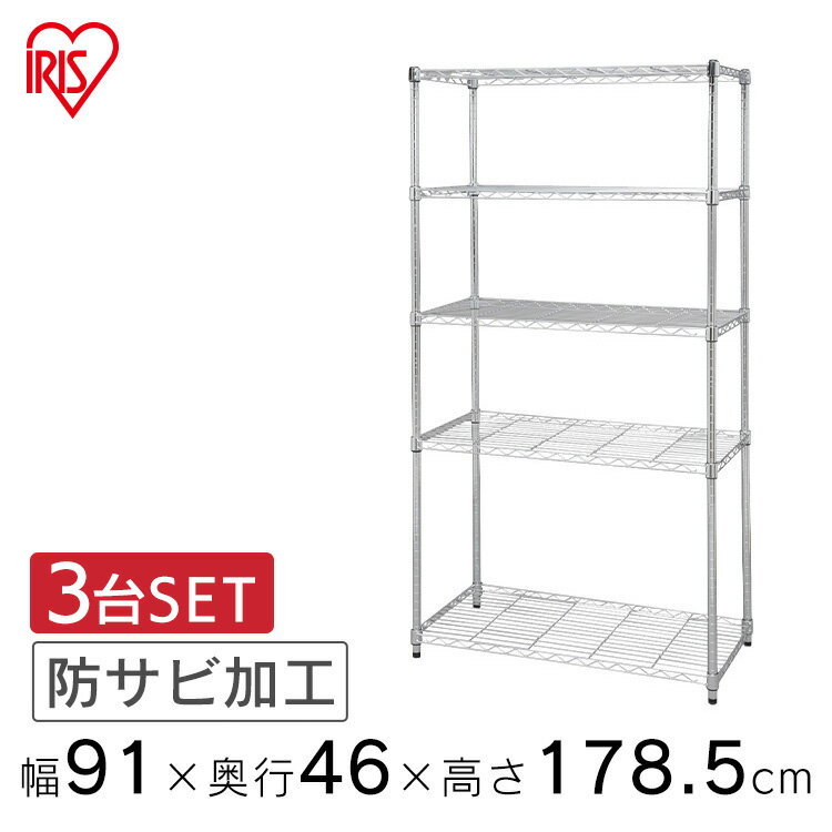 【公式】スチールラック メタルラック 3台セット SE-918EC キャスター付き キャスター無 送料無料 メタルシェルフ ラック 収納 棚 キッチン 新生活 ...