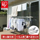 【公式】物干し ステンレス巻き 物干し竿 3m 選べる2本・4本セット 洗濯物干し 物干しスタンド 物干し台 屋外 スタンド 竿掛け 取り付け バルコニー 竿 ...