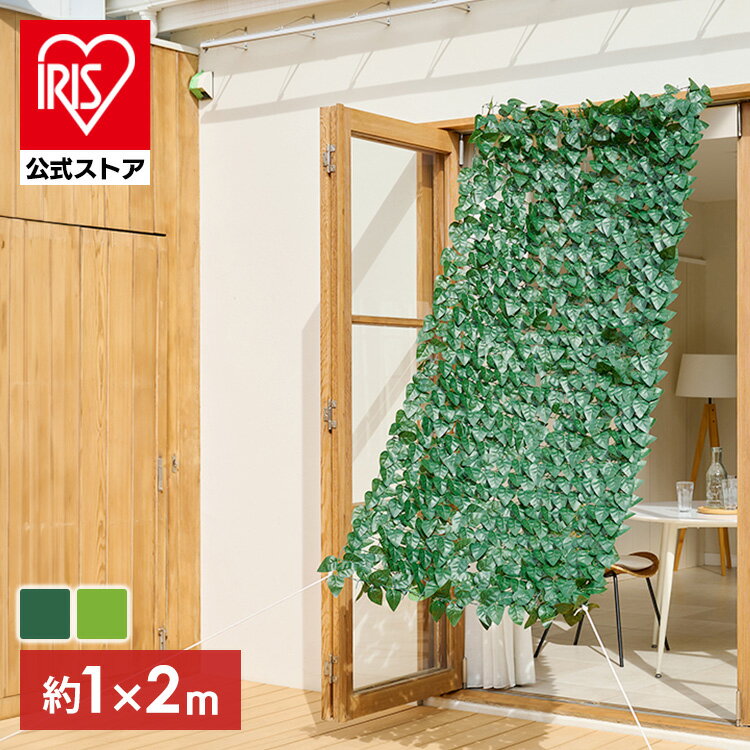 グリーンシェード 日よけシェード ベランダ目隠し 窓 ベランダ 庭 グリーンカーテン グリーンフェンス ..