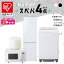 【設置サービス対象】\スペパ家電4点セット/家電セット 冷蔵庫 170L 洗濯機 7kg オーブンレンジ 16L ..