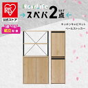 【設置サービス対象】\スペパ2点セット/ 食器棚 60cm レンジ台 キッチンボード ゴミ箱 2段 分別 キッチン ダストボックス おしゃれ 収納 スリム 一人...