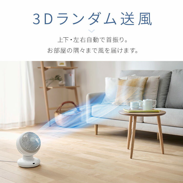 【公式店は2年保証】 サーキュレーター dcモーター 20畳 分解 アイリスオーヤマ 20畳 コンパクト ランダム送風 3D 上下左右首振り 丸洗い 衣類乾燥 省エネ 静音 軽量 タイマー付き お手入れ簡単 全分解 WOOZOO PCF-BD15TEC-W * 3